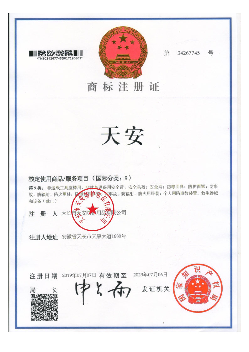 17447968134178.jpg 商標注冊證.jpg