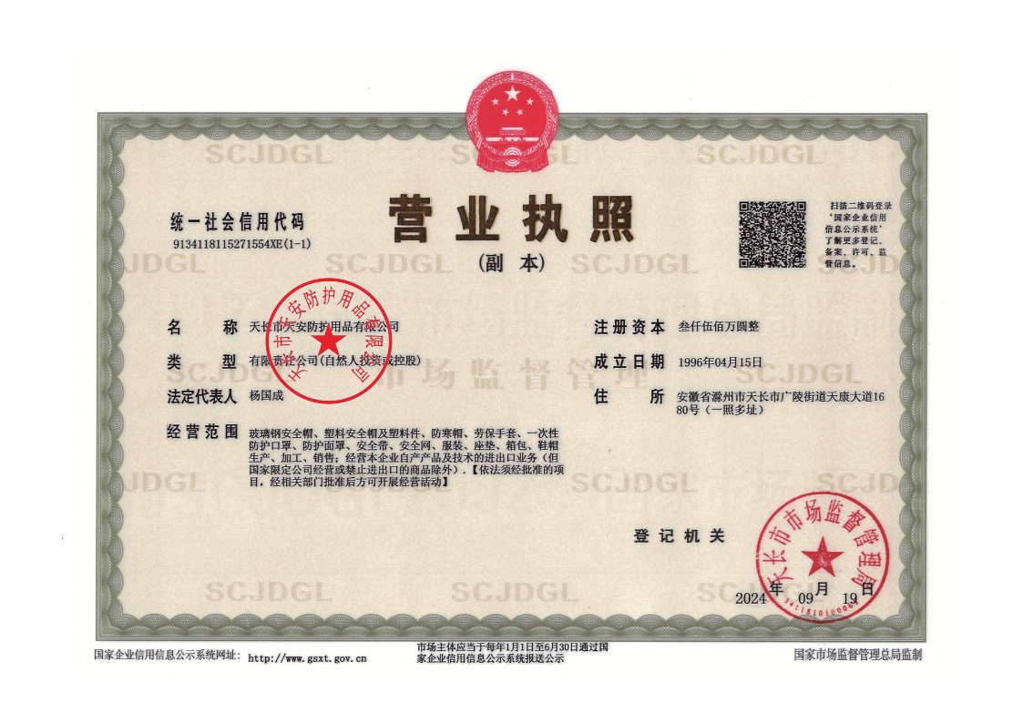 17447971962857.jpg 營業(yè)執(zhí)照.jpg